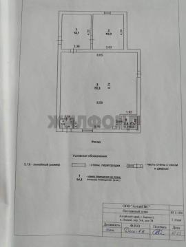 Продажа коммерческой, Барнаул